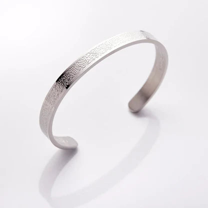 Ayat Al Kursi Bracelet