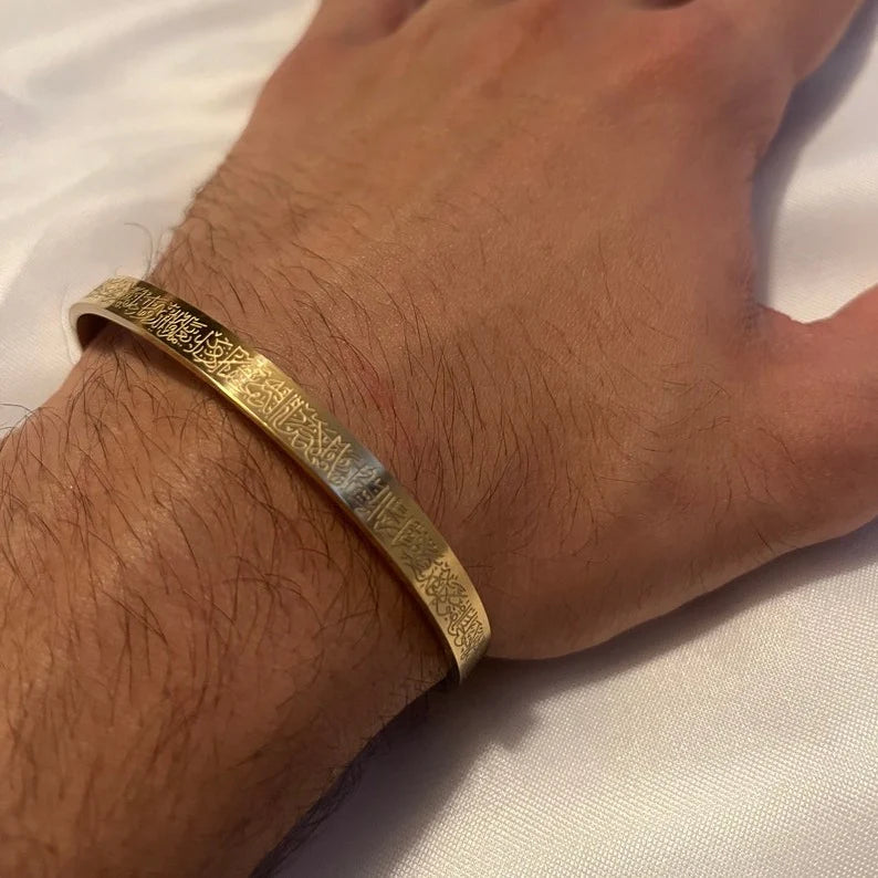 Ayat Al Kursi Bracelet