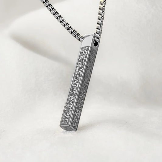 Ayat Al Kursi Necklace